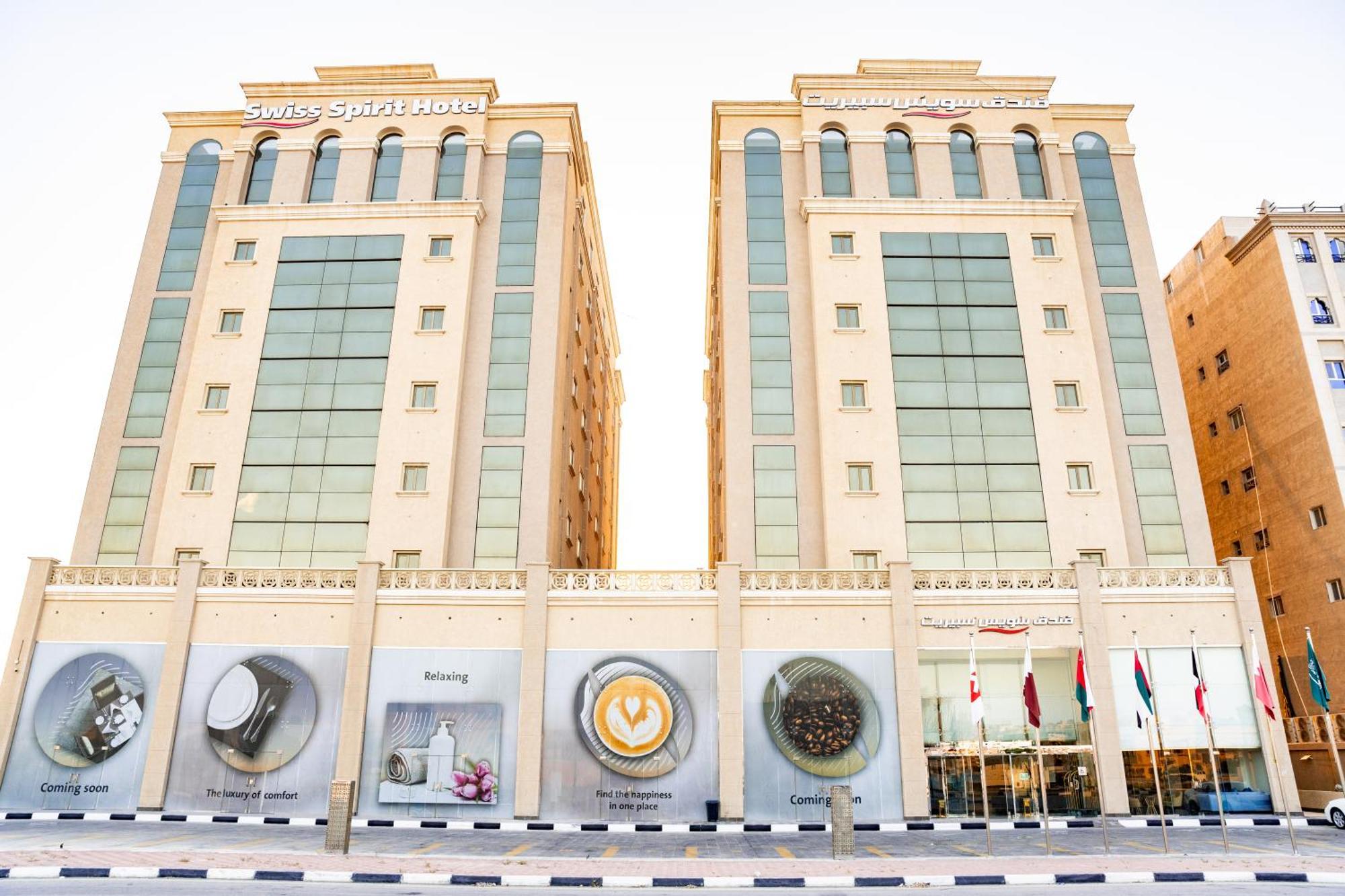 Swiss Spirit & Corniche فندق الدمام