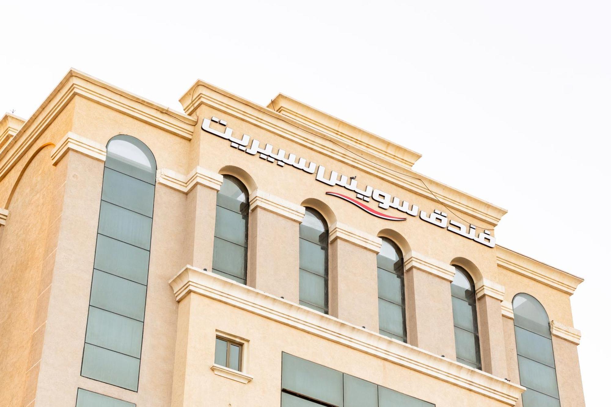 فندق Swiss Spirit & Corniche الدمام